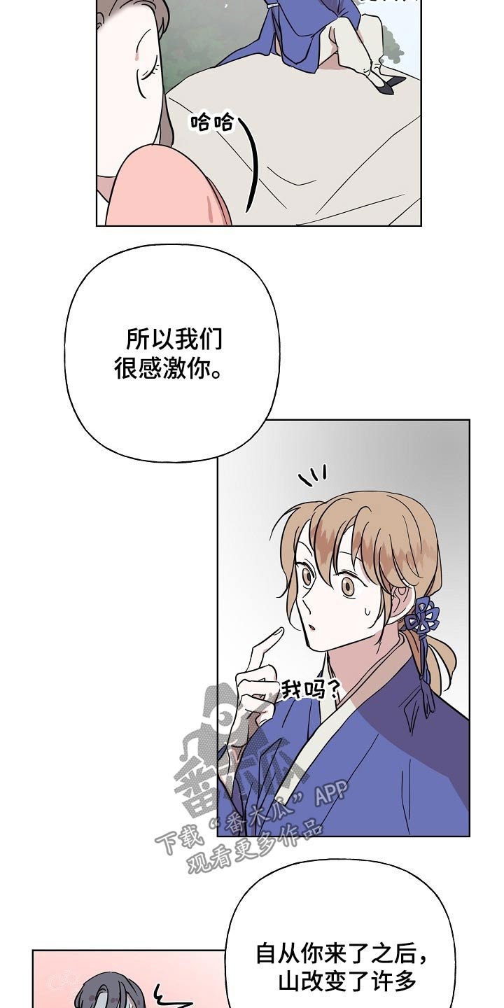 第36章：担心