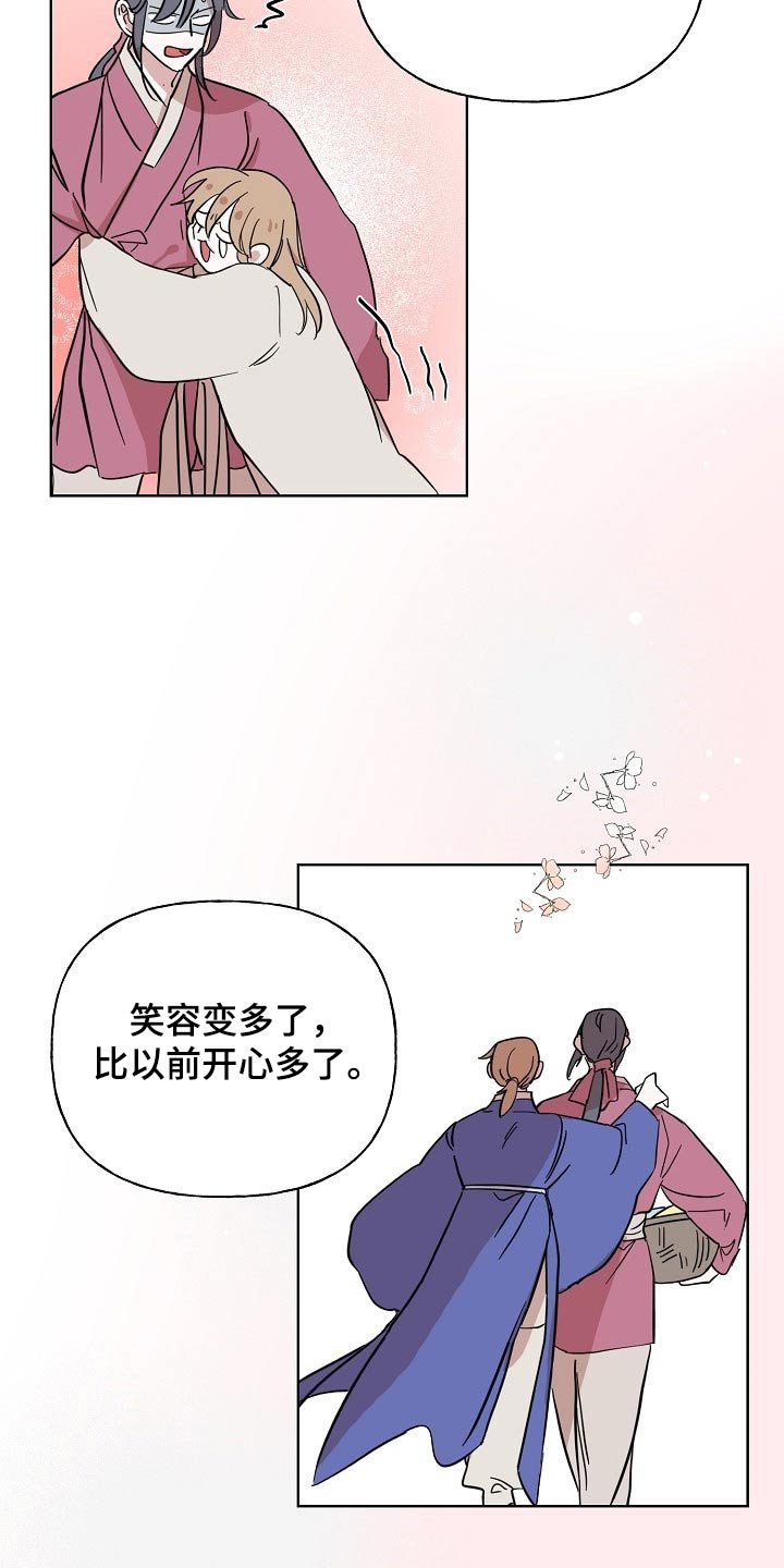 第36章：担心