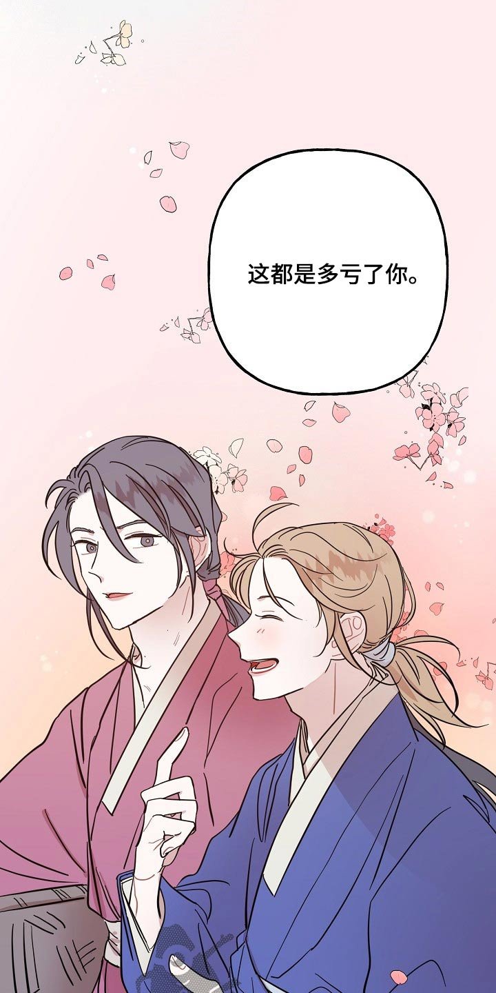 第36章：担心