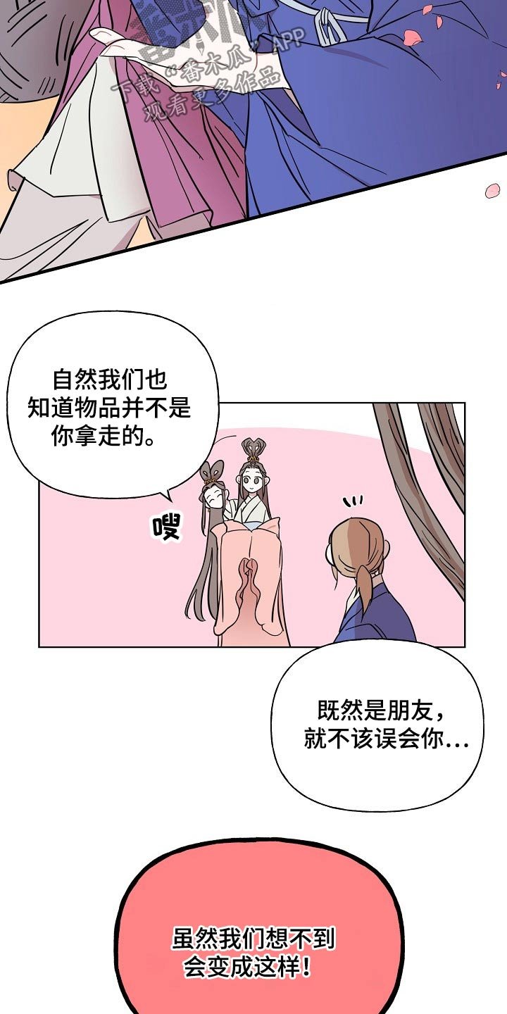 第36章：担心