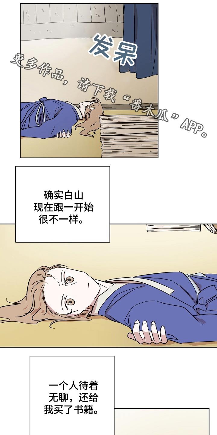 第37章：拜托