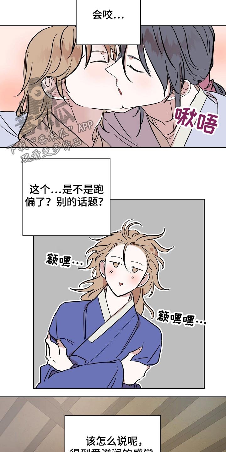 第37章：拜托