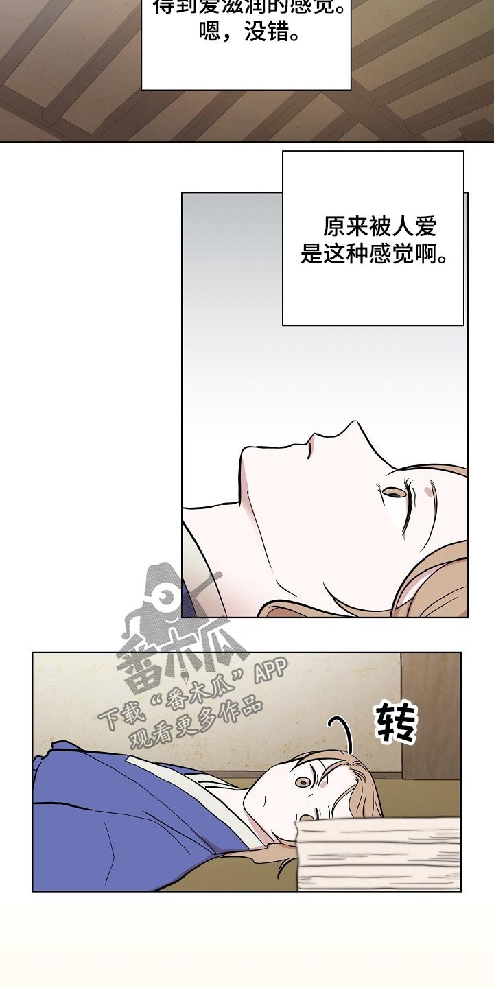 第37章：拜托