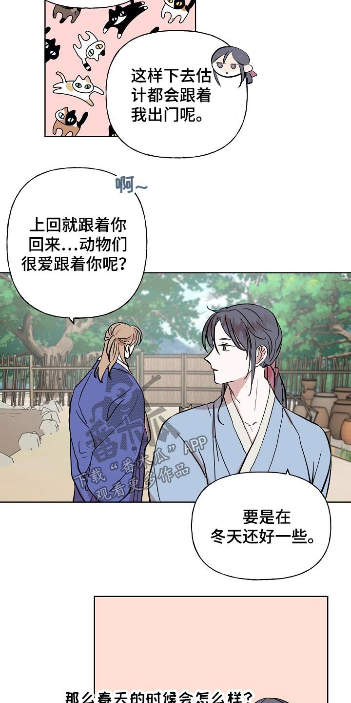 第37章：拜托
