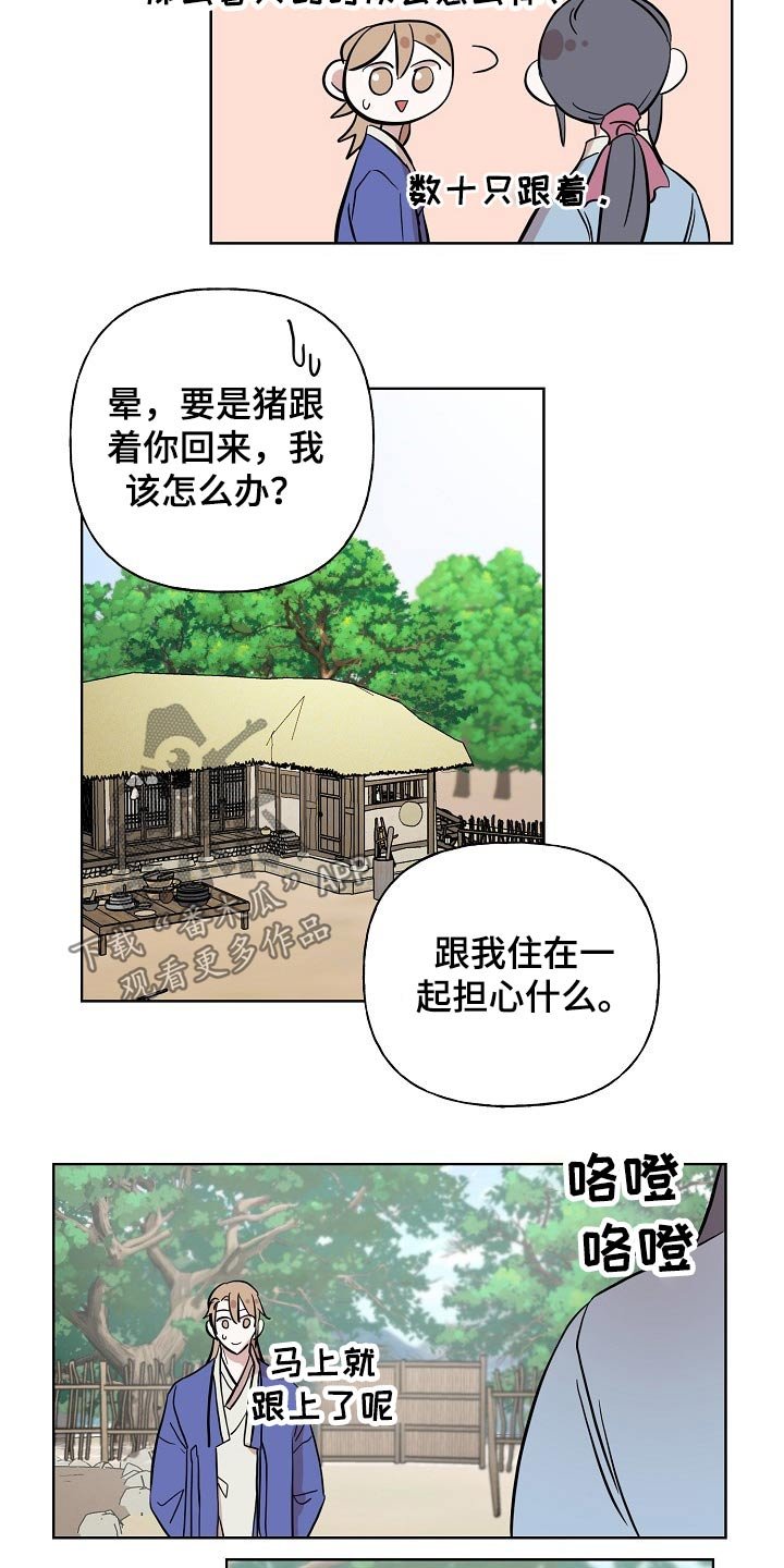 第37章：拜托