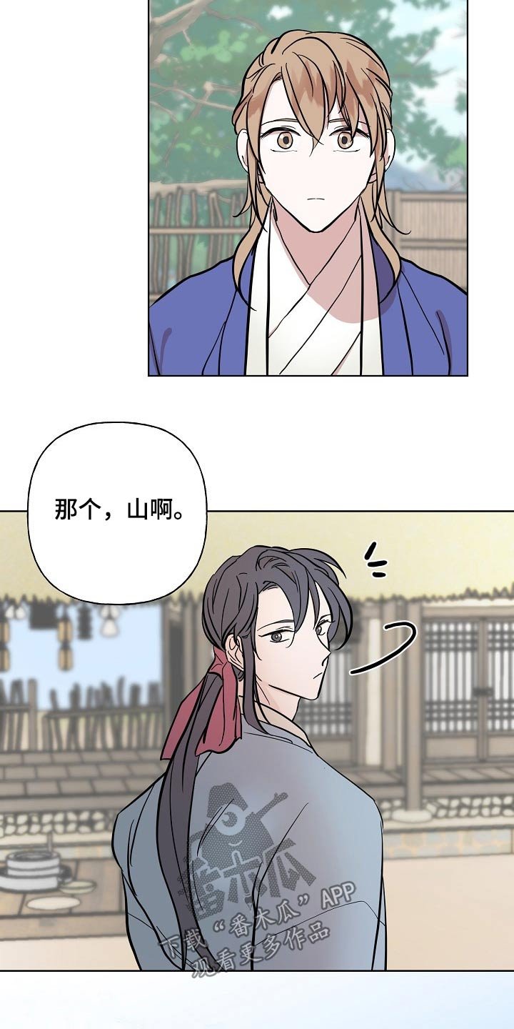 第37章：拜托