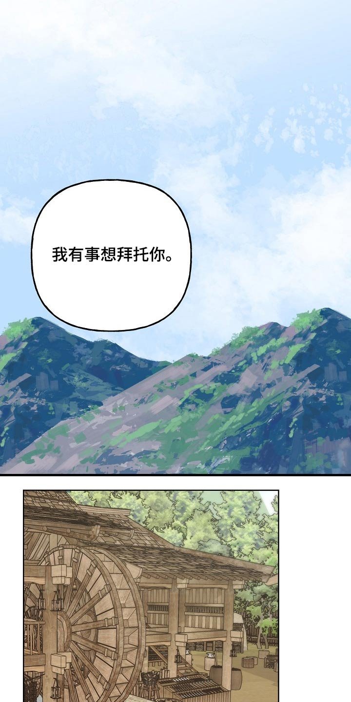 第37章：拜托