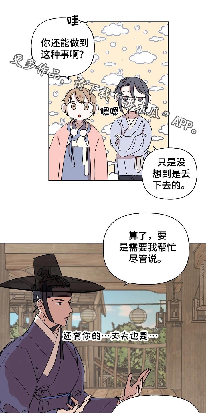 第39章：意外