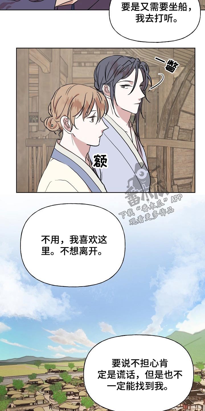第39章：意外