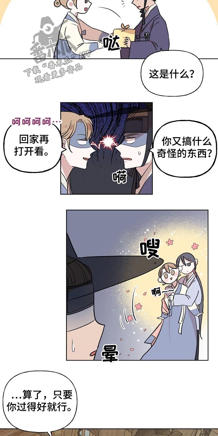 第39章：意外