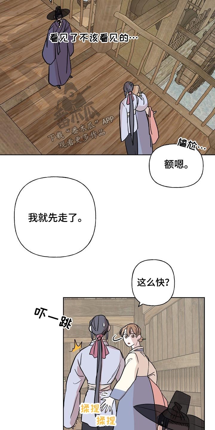 第39章：意外