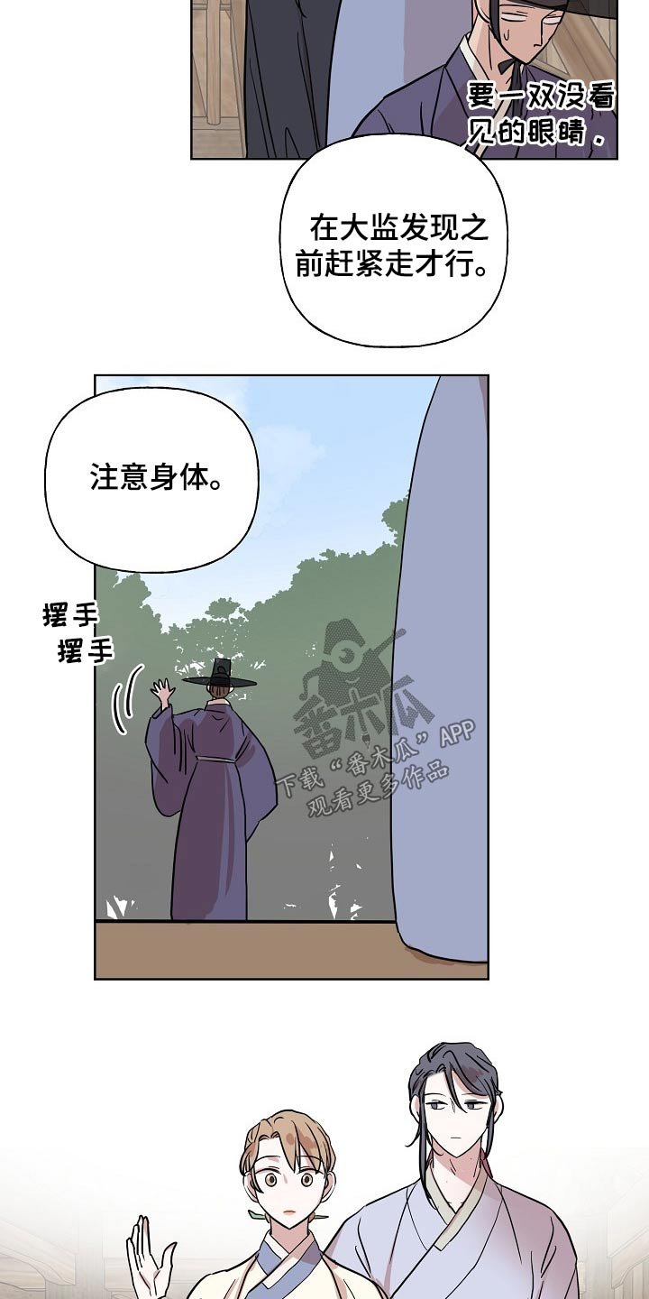 第39章：意外