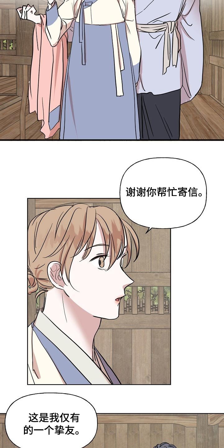 第39章：意外