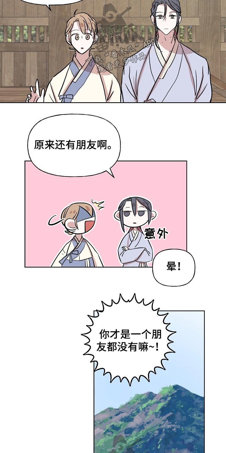 第39章：意外