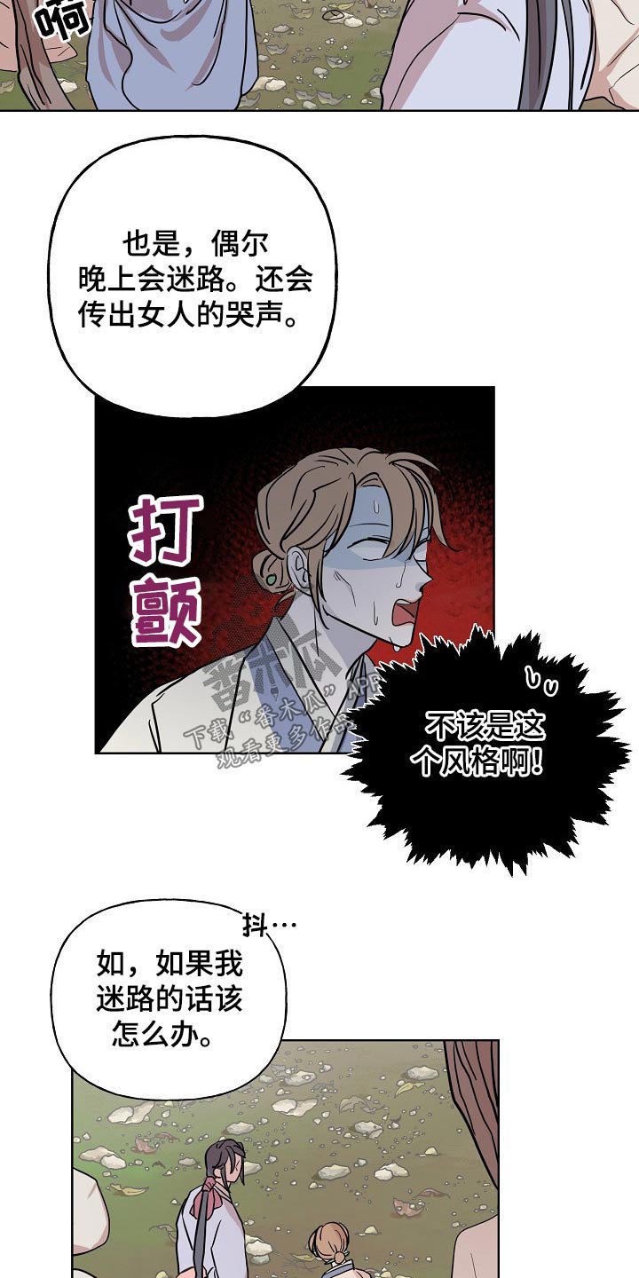 第39章：意外