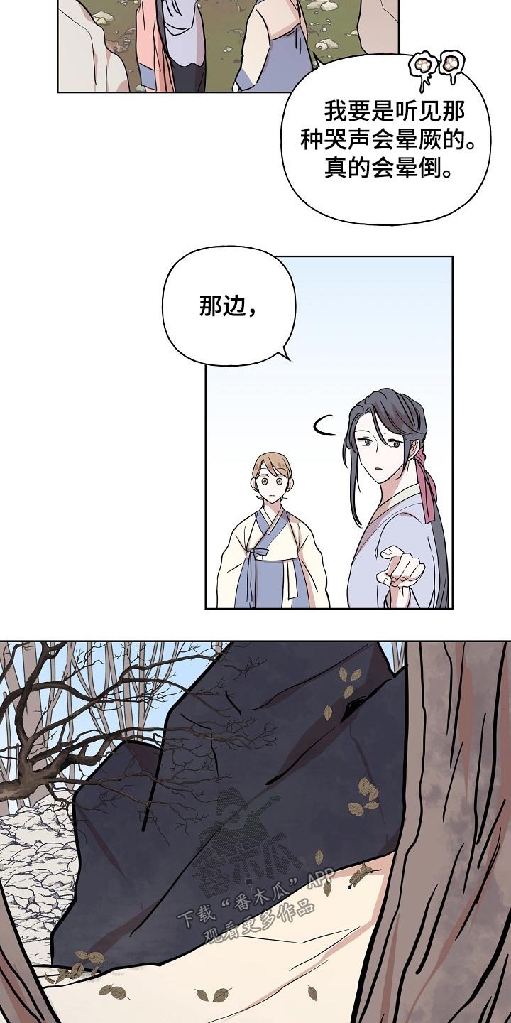 第39章：意外