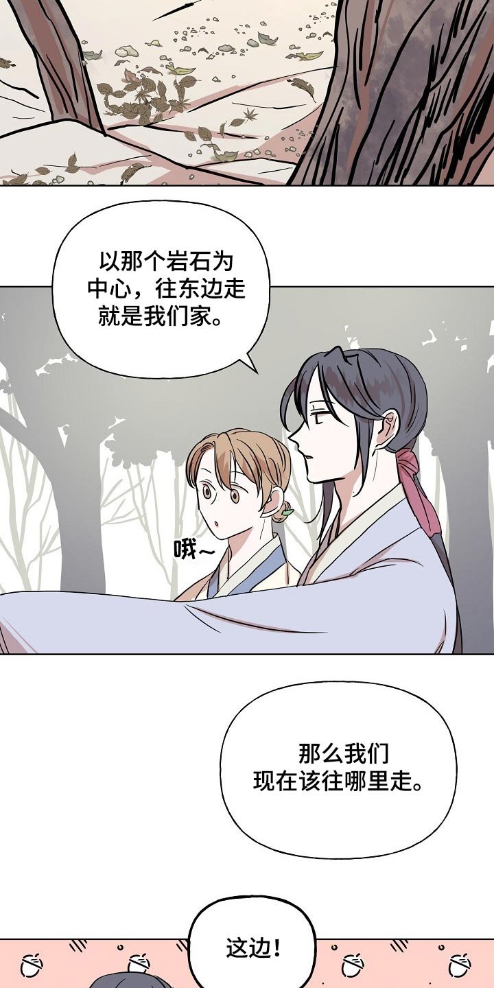 第39章：意外