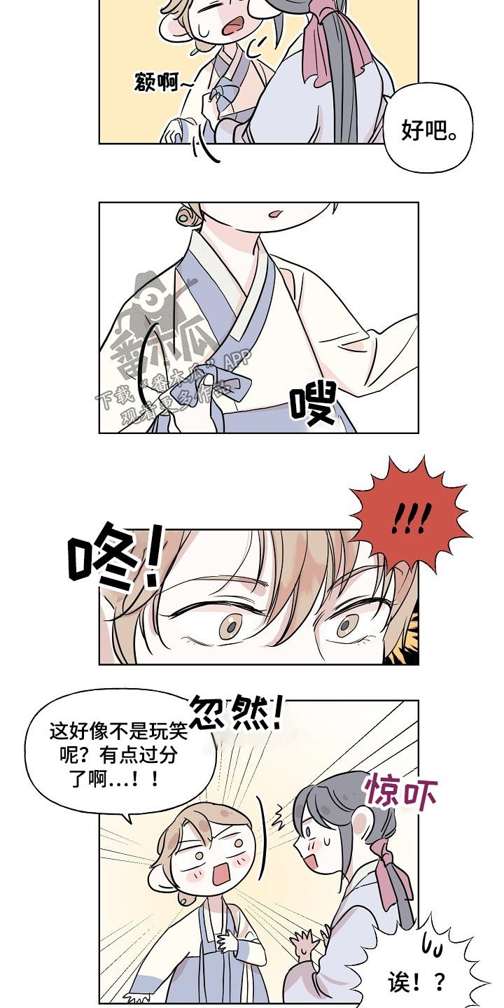 第39章：意外
