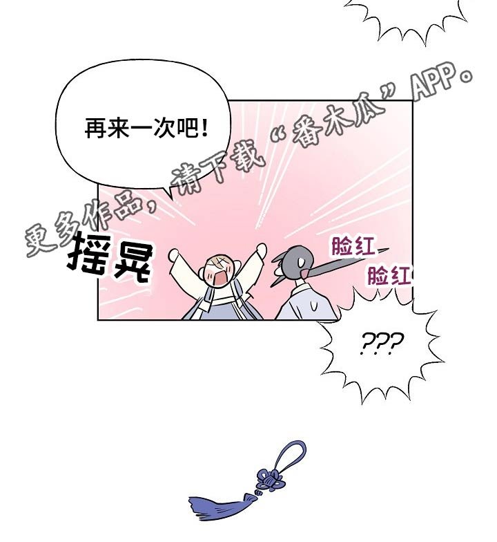 第39章：意外