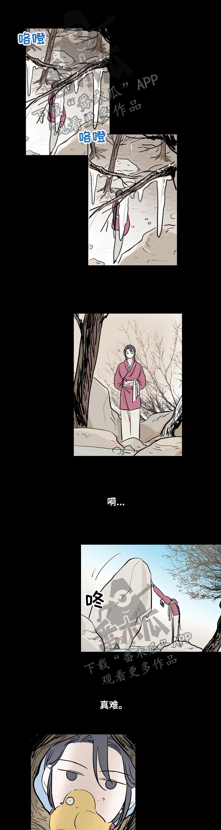 第4章：怀疑