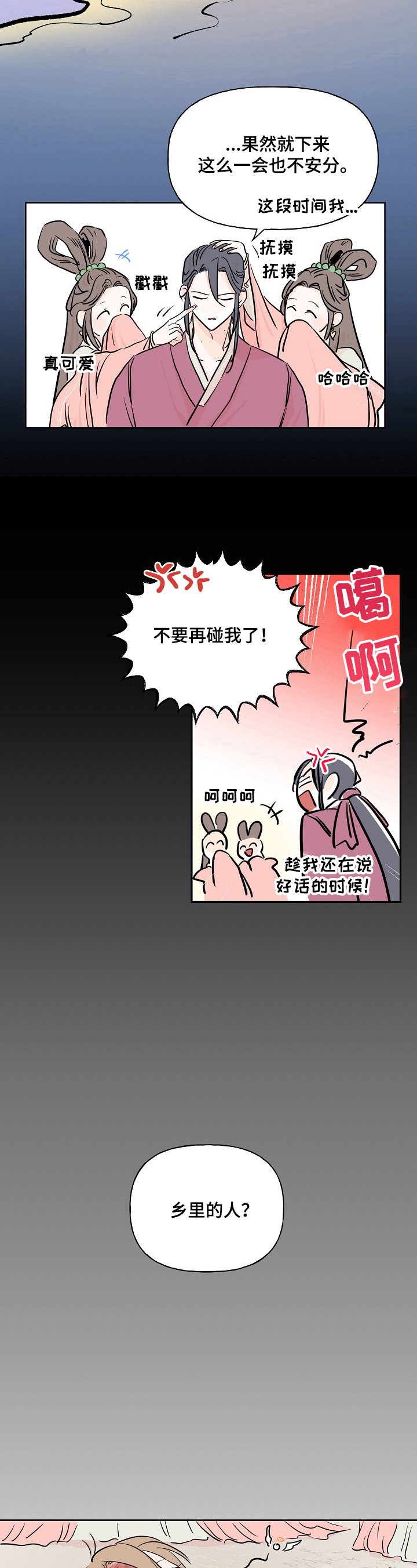 第4章：怀疑