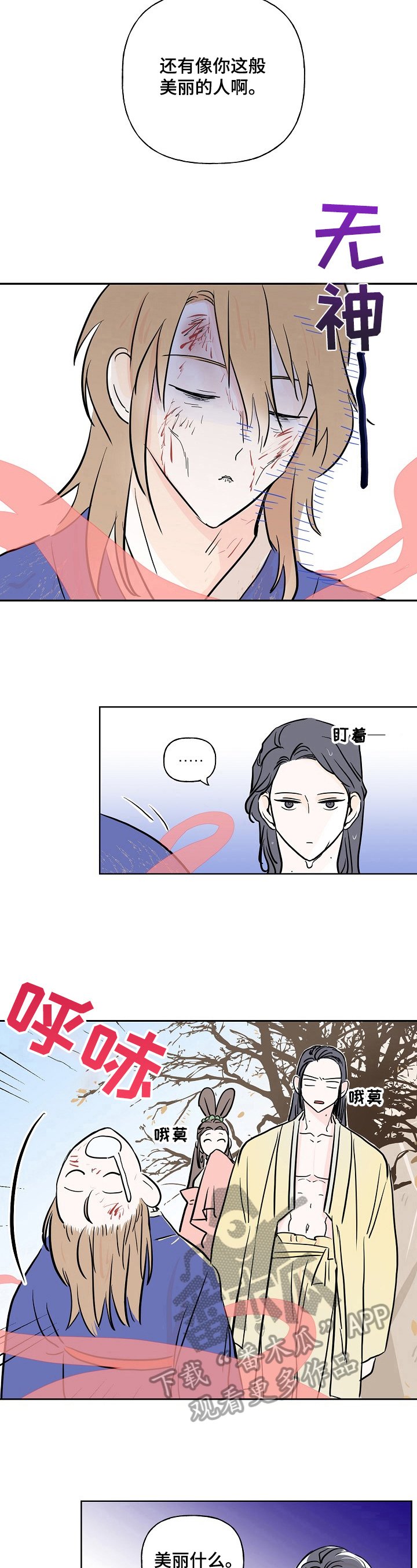 第4章：怀疑