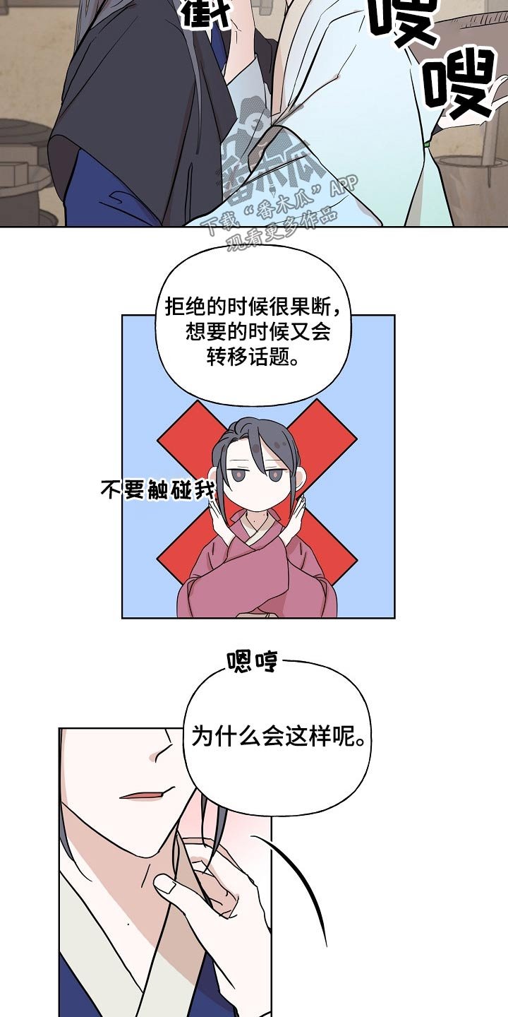 第40章：执着