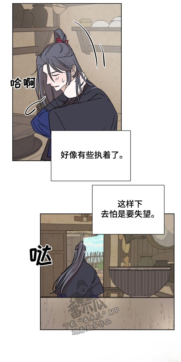 第40章：执着