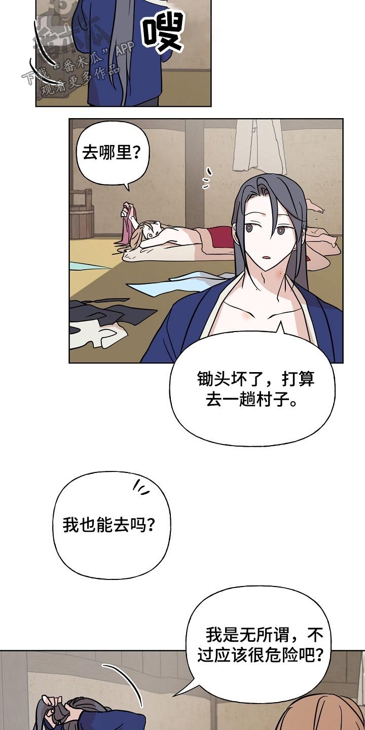 第41章：消息