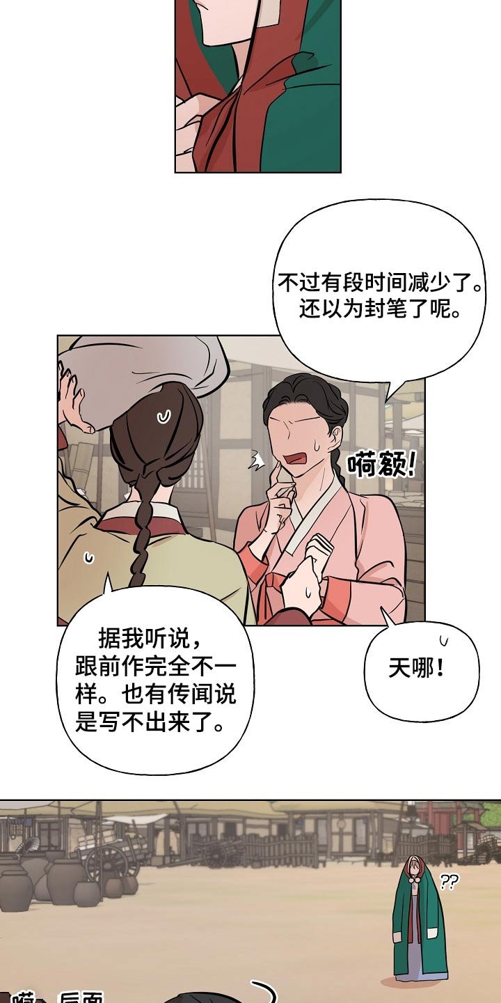 第41章：消息