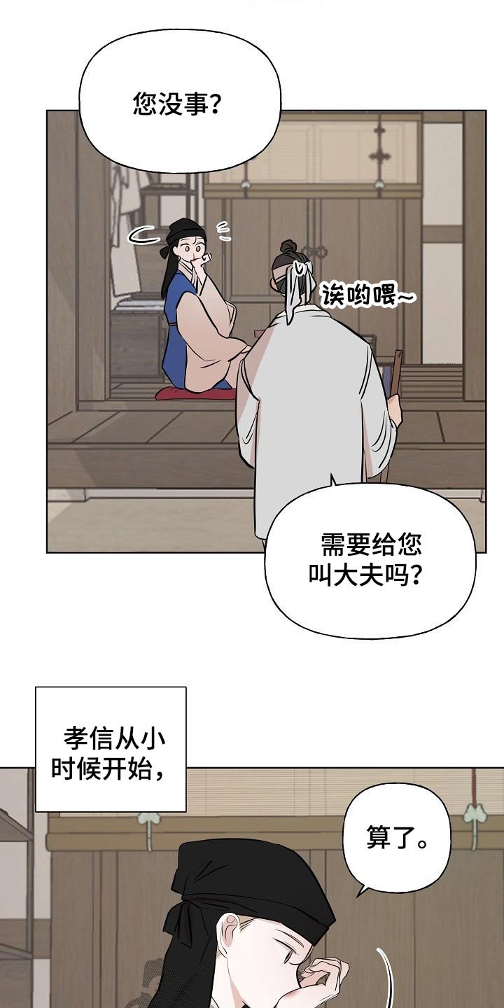 第42章：守山人