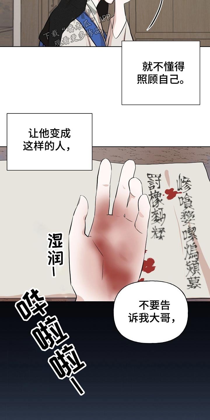 第42章：守山人