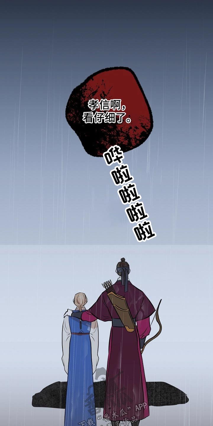 第42章：守山人