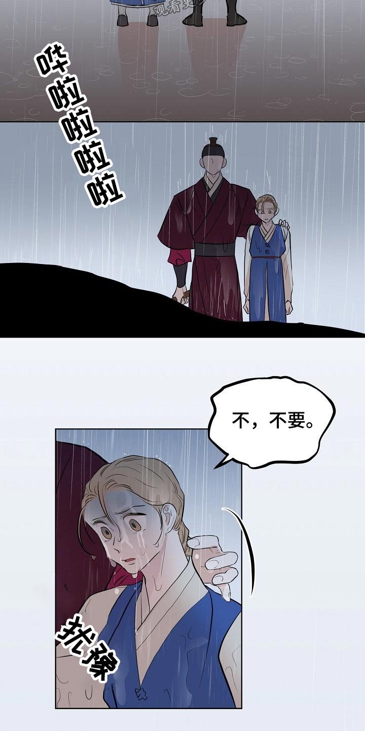第42章：守山人