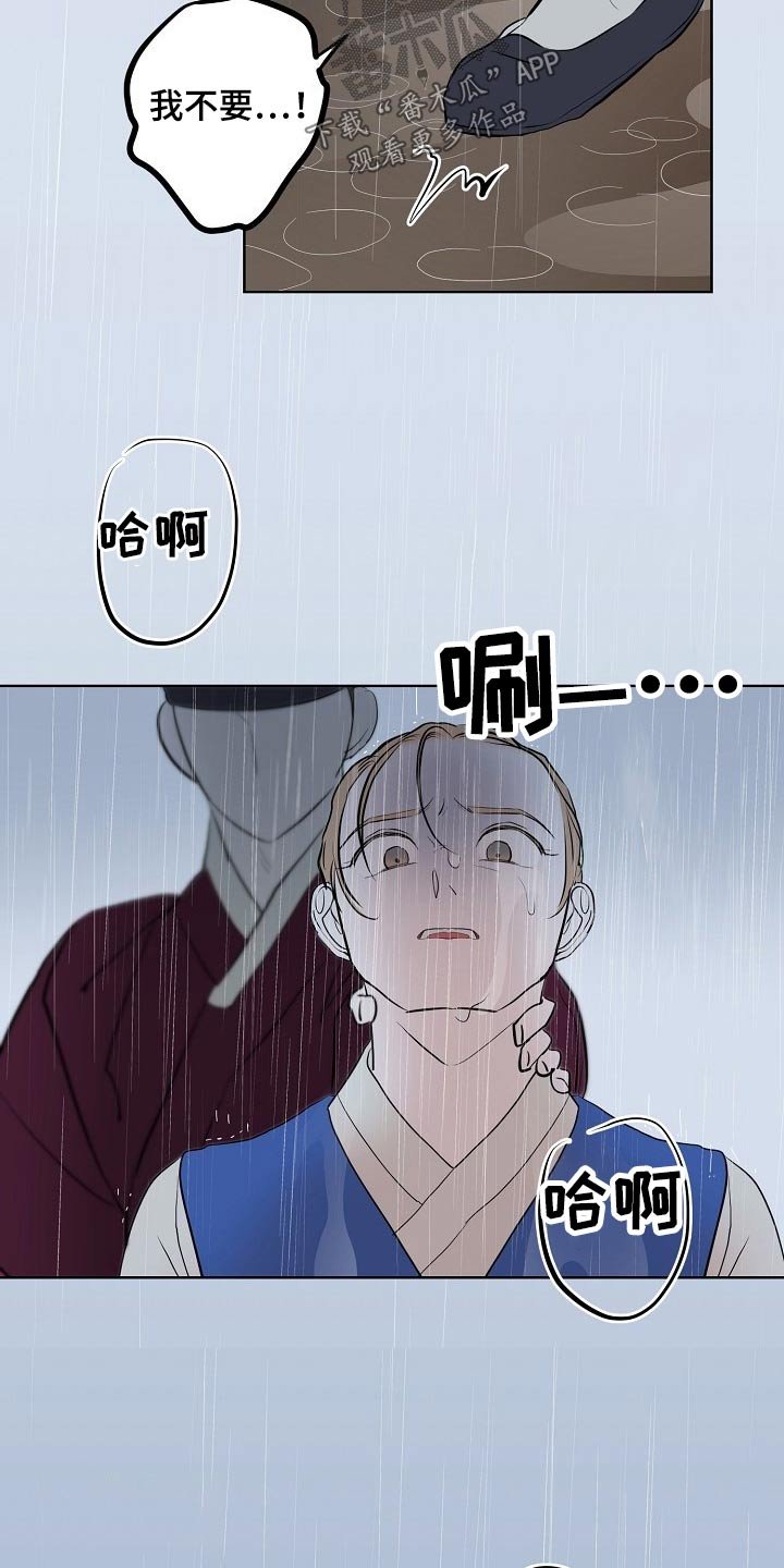 第42章：守山人