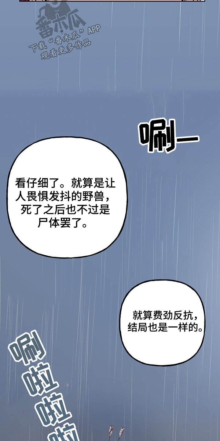第42章：守山人