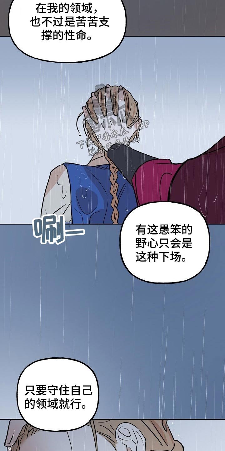 第42章：守山人