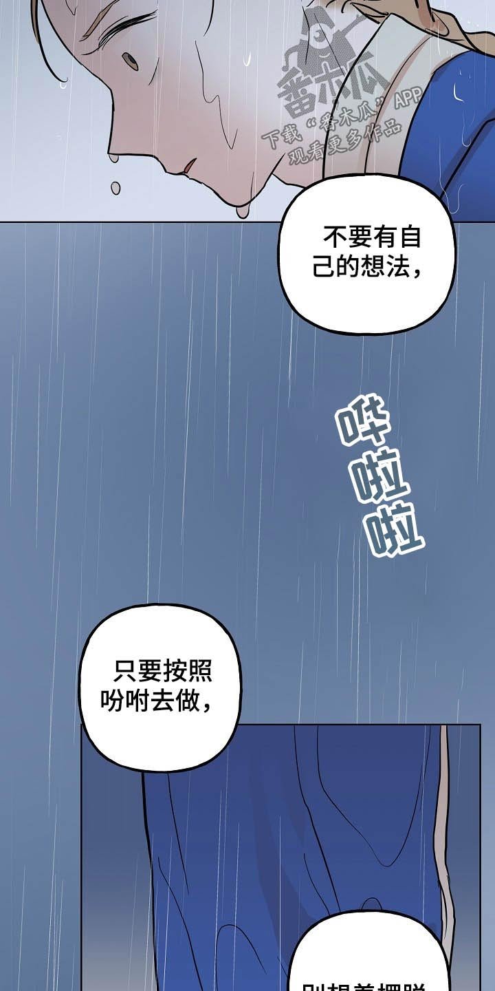 第42章：守山人