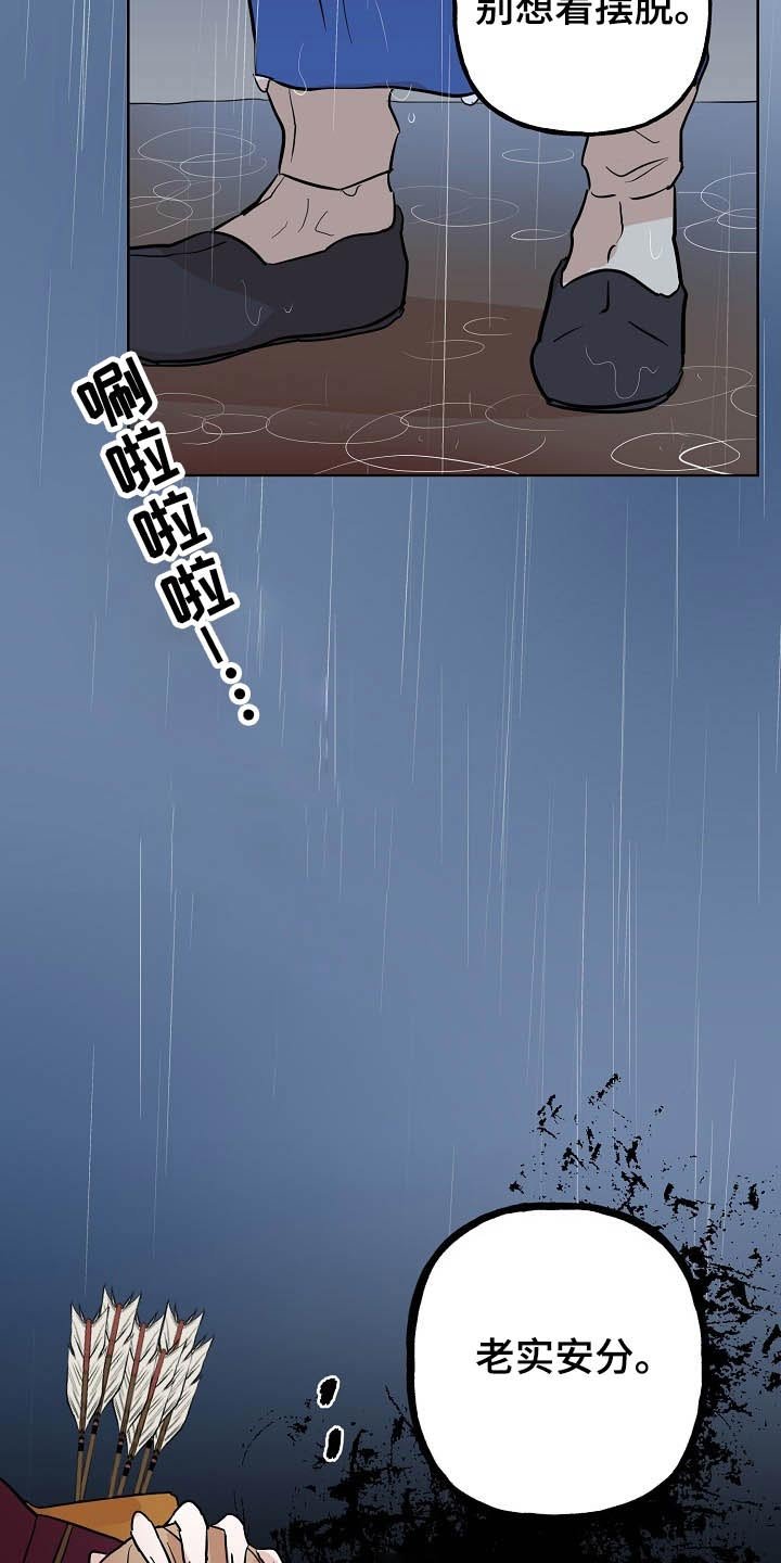 第42章：守山人