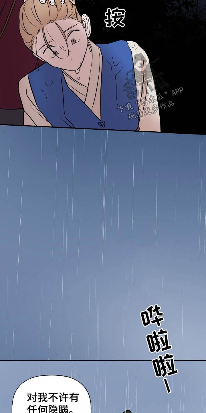 第42章：守山人