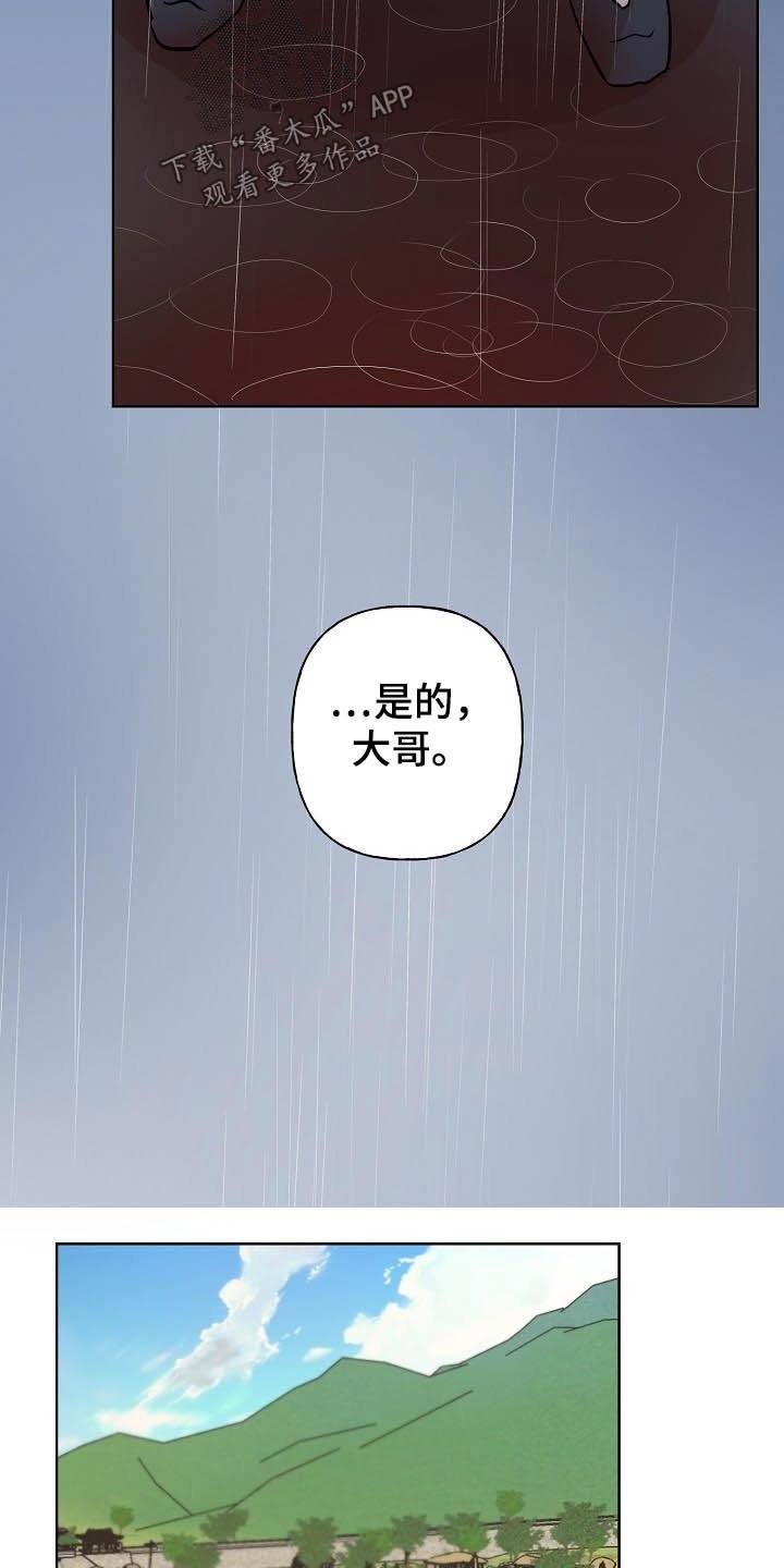 第42章：守山人