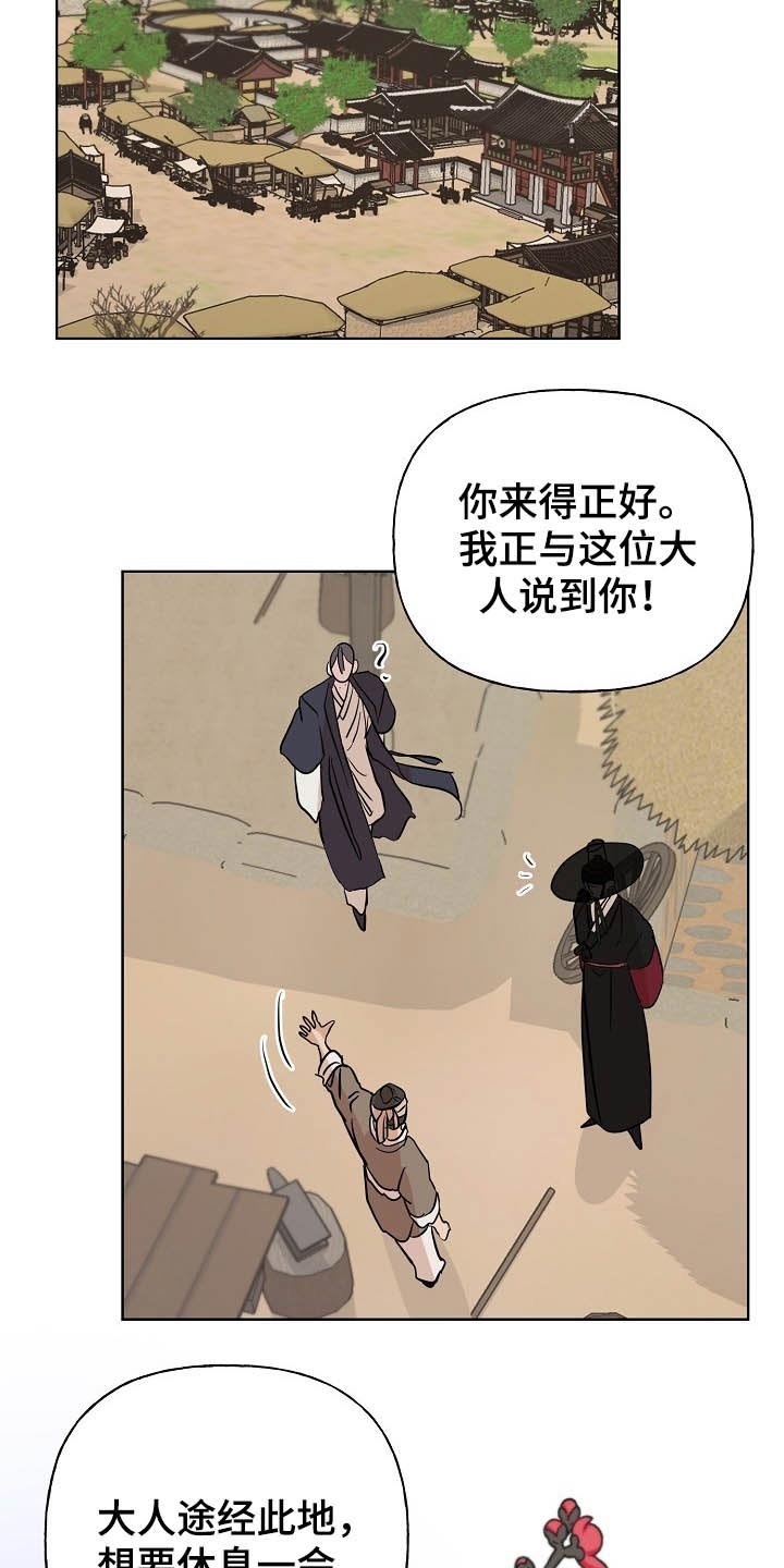 第42章：守山人