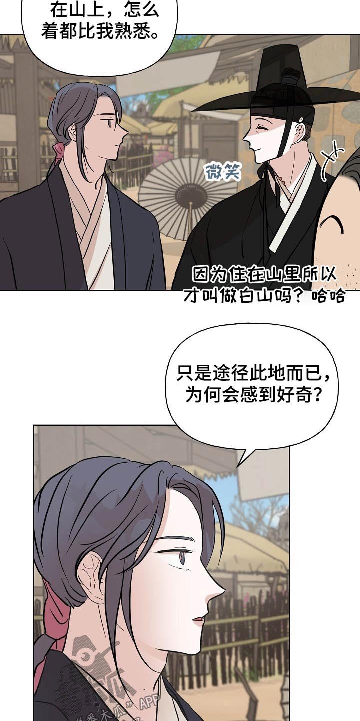 第42章：守山人