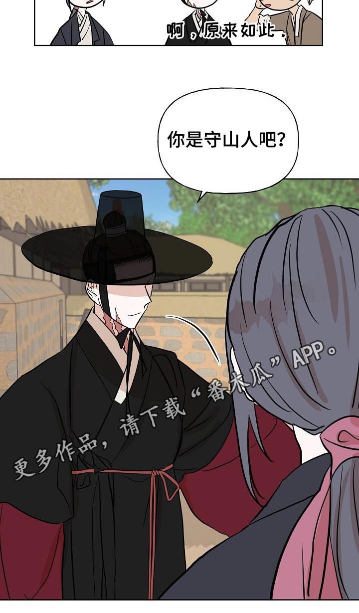 第42章：守山人