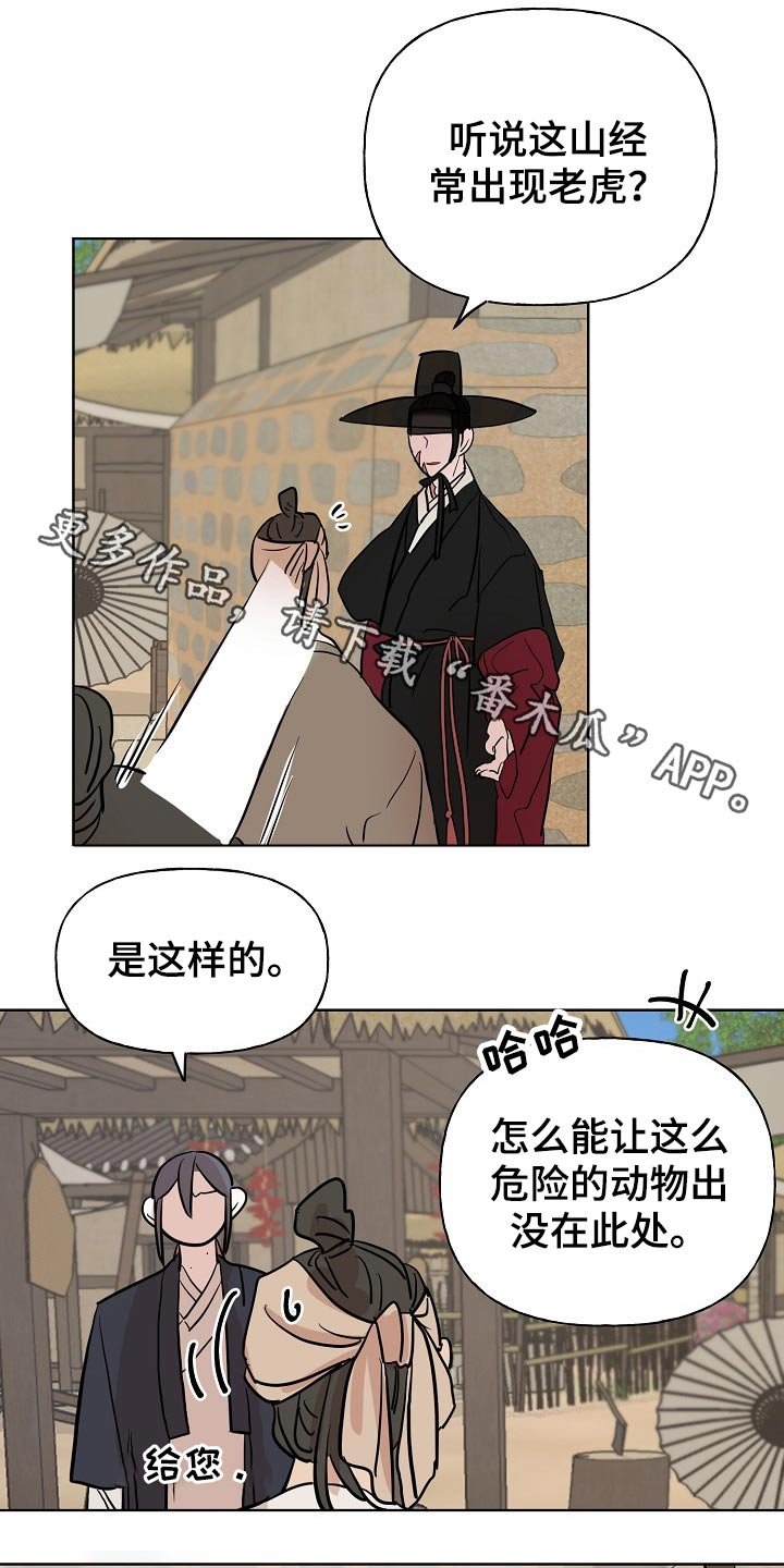 第43章：出行