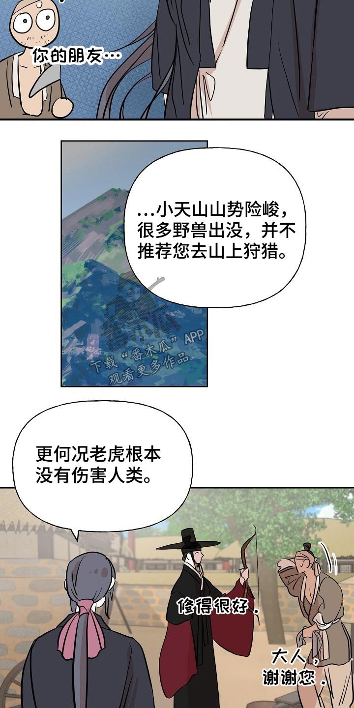 第43章：出行