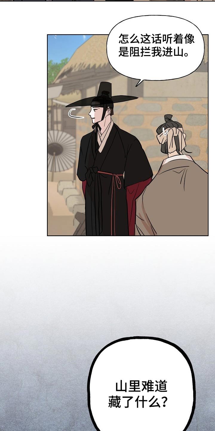 第43章：出行