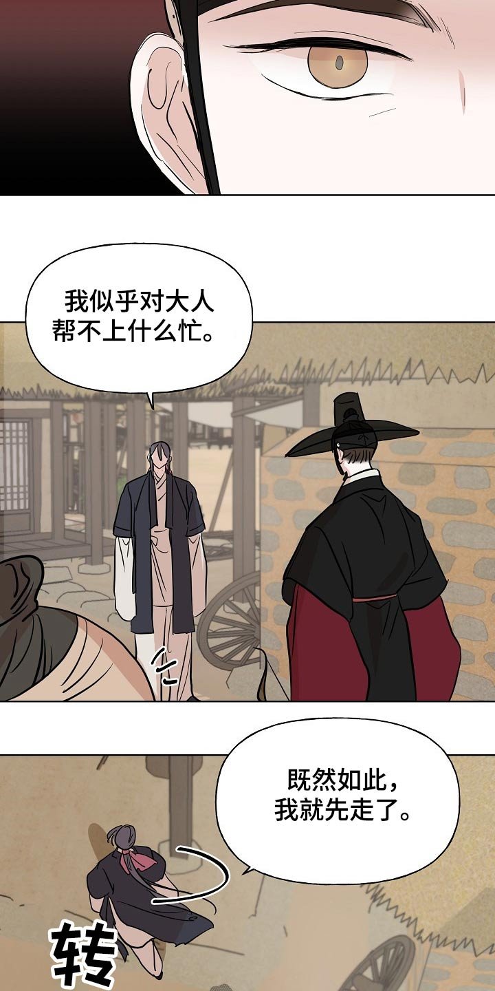第43章：出行