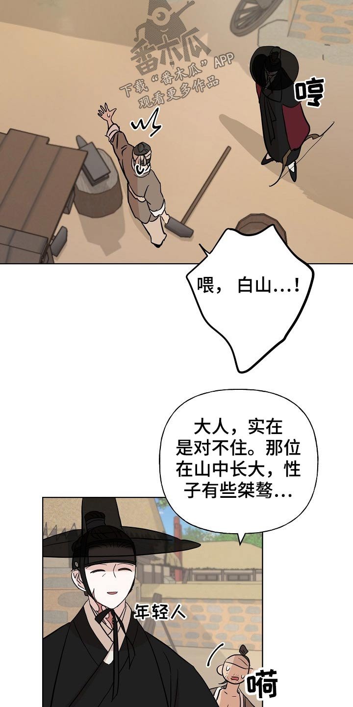 第43章：出行