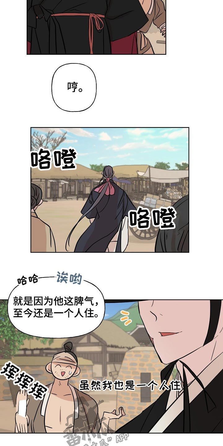 第43章：出行